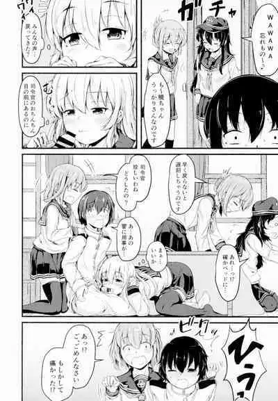 Hibiki datte Onee-chan 4