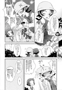 (SUPER23) [Tsubameya (Amu)] Mao to Sei no Ikemen Hunt (Gundam Build Fighters)