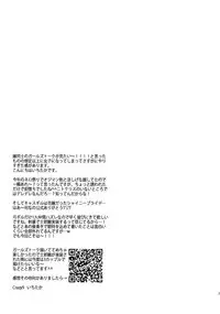 (SPARK12) [Crazy9 (Ichitaka)] Guda Casgill & Rashuoji Kodai Yome Talk (Fate/Grand Order)