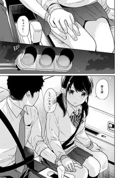 [Fumitsuki Sou] 1LDK+JK Ikinari Doukyo? Micchaku!? Hatsu Ecchi!!? Ch. 1-26