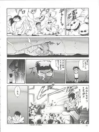 (C52) [Ganso Sonoda Ya (Various)] Chosen Ame Ver. 11 (Various)