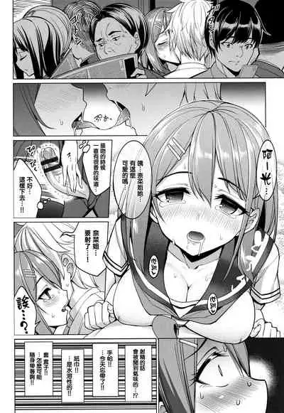 [Asamine Tel] milking [Chinese] [無邪気漢化組]