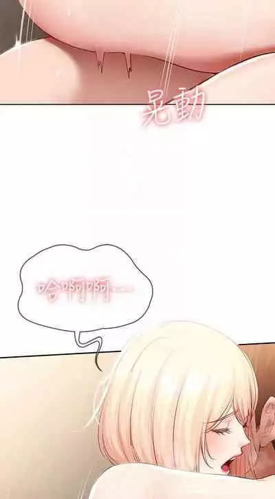 [韩漫]Boarding Diary 寄宿日记 60-75