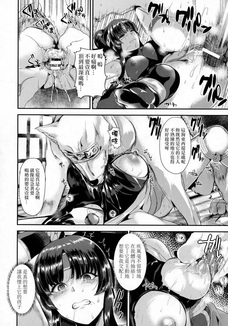 囚われた退魔師 亜弥音