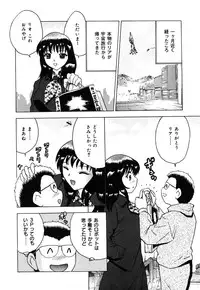 [Toyotama Tsukushi] Neneki Skinship | come in contact with viscuous fluid