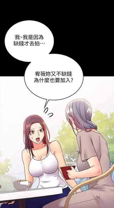 【周二连载】继母的朋友们（作者：Red-A&頸枕） 第1~80话