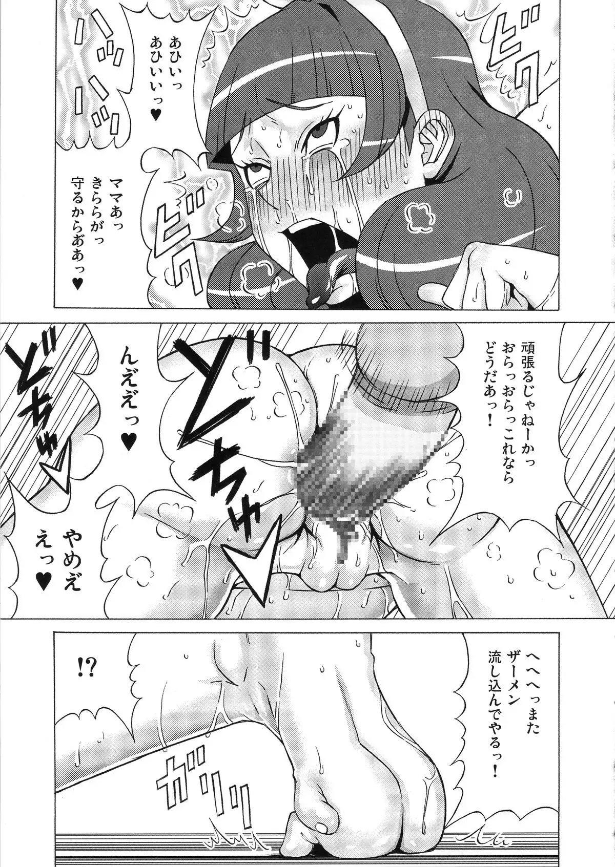 Kaidou Minami to Amanogawa Kirara ni Iroiro Shitemita.