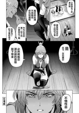 Nettori Netorare Ch. 9 -Kunoichi Kureha no Baai Kouhen-