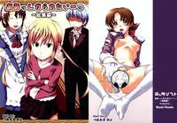 (C73) [Haman Machi Jiputo (Naoshi Onizuka)] Aah! Shikararetai -Soushuuhen- (Hayate no Gotoku)