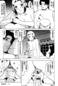 [Grace] Swap x Swap [Chinese]