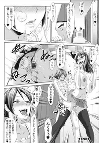 [Nanakagi Satoshi] Namahame Chu-doku