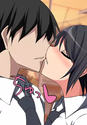 俺の彼女の運命の男