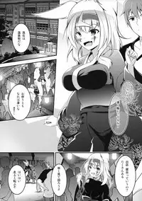 (COMITIA120) [Re_Clel (feiren)] Kitsune no Kyuujitsu