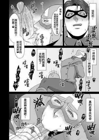 NO HEROES Our love and hate relationship | 不再需要英雄 - 关于我们之间的爱恨情仇