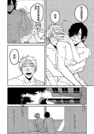 M no Kyouten | M的教典 Ch. 1-6 + 特典