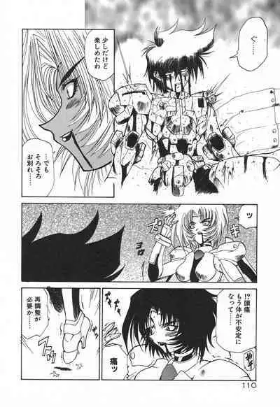 [Rikao] Uchuu Tokusou - COSMO DETECTIVE LE SABRE