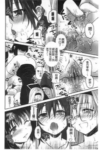 [Amanagi Seiji] Kiss Shite Sawatte Motto Shite | 親吻一下再摸一摸儘量的做吧 [Chinese]