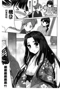 [Tohgarashi Hideyu] H♥Milk | 好色的乳白汁 [Chinese]