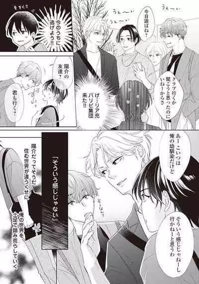 Fudanshi no Ore ga Youkya Osananajimi ni Semarareteru Ken