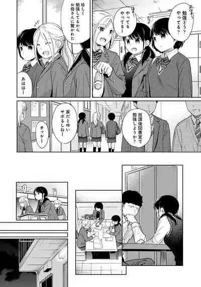 [Fumitsuki Sou] 1LDK+JK Ikinari Doukyo? Micchaku!? Hatsu Ecchi!!? Ch. 1-26