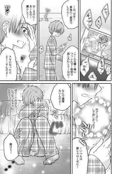 [Hoshikuzu Noyu] Ijou Aishuu Inbiroku [R18] [Digital]]