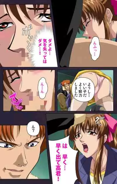 Reijū gakuen kanzenhan