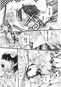 [Cloba.U] Asu Mata Kimi no Ie e [Chinese] [靴下汉化组]