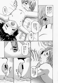 [Sakuragi HAL] Chiisaku Hiraite... | Ouvrez petit...