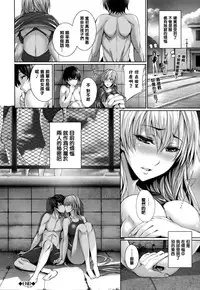 [Gentsuki] Henai Heroism Ch. 1-6 [Chinese] [無邪気漢化組X无毒汉化组]