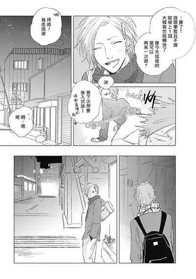 Houkago no Ghost | 放课后的幽灵 Ch. 1-5
