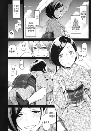 Konnakoto Ch.0-15