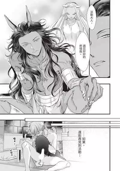 Itoshi no kemukujara | 惹人憐愛的長毛