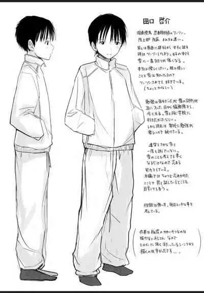 悩み事って何の事？ 1