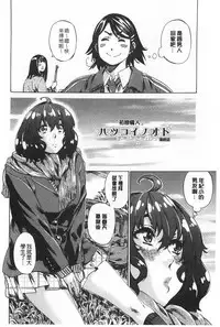 [MARUTA] Onekano - Lover of older Genteiban | 年長的她 限定版 [Chinese]