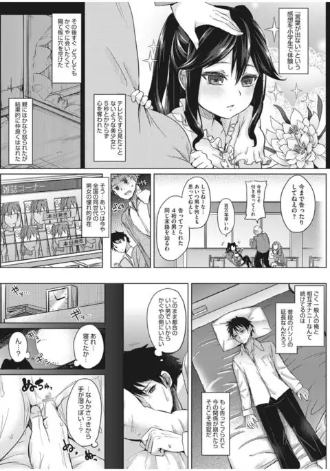 Core Colle 100% Nakadashi Sengen!