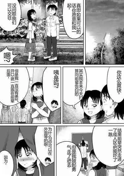 Yuugata no Catharsis | 傍晚的宣泄