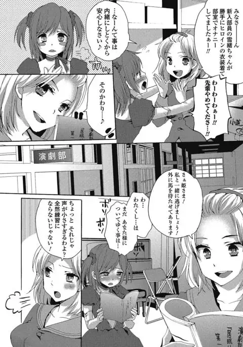 Otokonoko wa Itsudemo Moteki 2