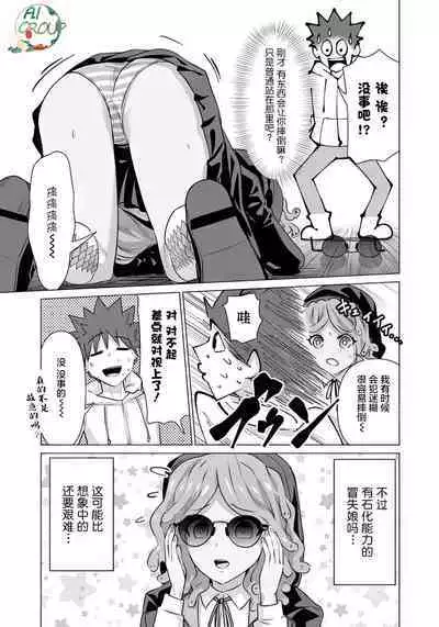 Isekai Danyu|异世界男优 08