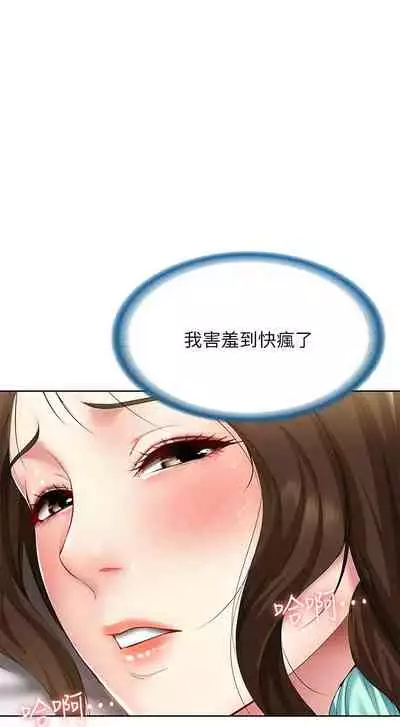 [嫌疑犯H & 金Zetta] 寄宿日記 1-85 官方中文（連載中）