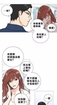 [The Jinshan] Sadistic Beauty Ch.1-32 [Chinese] [17汉化]