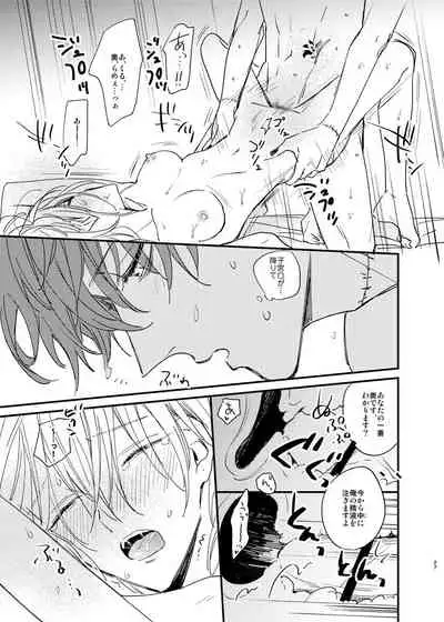 Sorehodo Kyoumi wa Arimasen