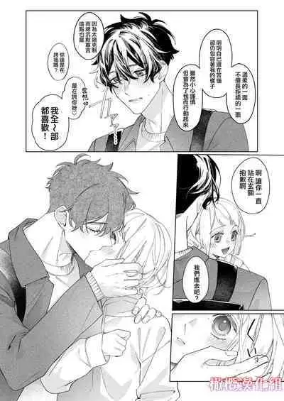 satoi kanojo uwate na ano ko ni kanawana i~tsu! !|聪慧女友 赢不过爱情上位者的她!!