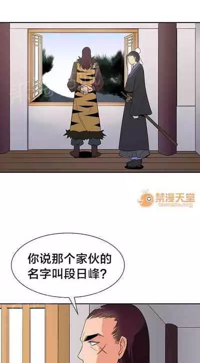 樓主的寶座 1-79