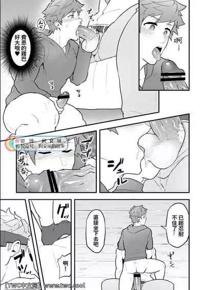 (C95) [PULIN Nabe (kakenari)] Onabe Hon C95 (Various) [Chinese] [同文城]