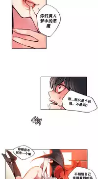 [Juder] 莉莉丝的脐带(Lilith`s Cord) Ch.1-25 [Chinese]