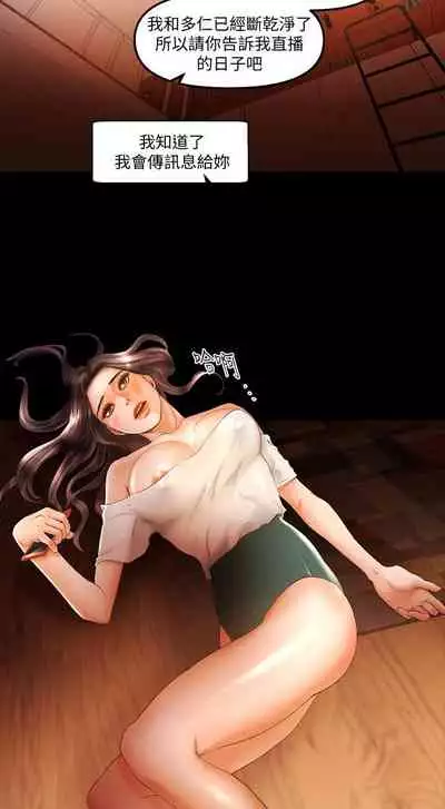 干爹我还要1-24话[完结]