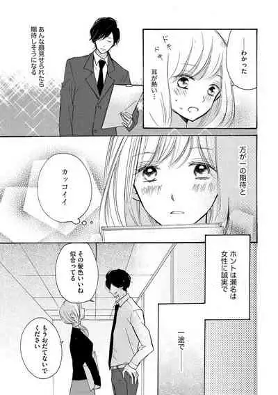 [烏丸かなつ] 和服のケダモノ