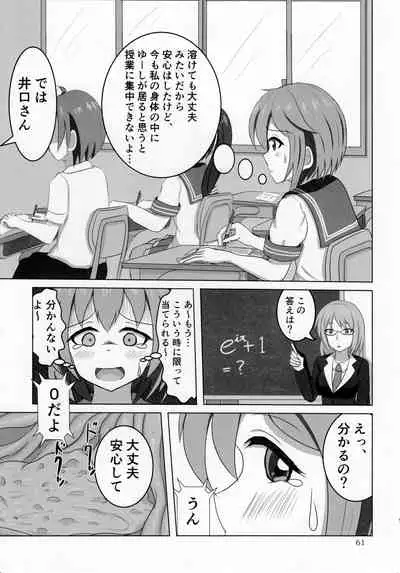 Pure Nomi Kiwami - 1