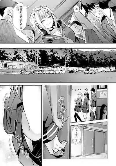 ギャルみまみれ【DLsite限定特典付き】