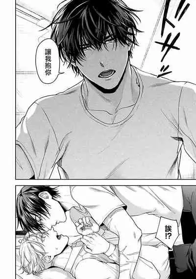 Undead Pappy | 吸血鬼爸比 Ch. 1-3